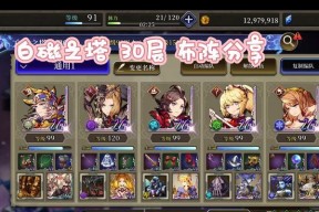 FFBE幻影战争开局角色培养攻略（掌握这些技巧）