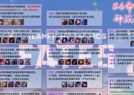 《LOL云顶之弈S4宗师猎阵容搭配攻略》（宗师猎阵容的强大战力及胜利策略解析）