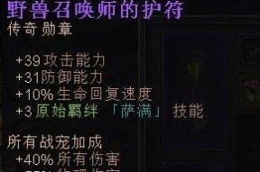 恐怖黎明魔法猎人如何加点？BD核心思路如何解析？