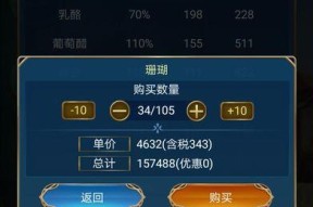 航海日记2跑商攻略指南（学会航海日记2跑商的技巧）