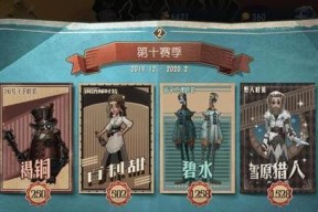 玩转第五人格，装扮残影获得攻略全解（掌握装扮残影的获取技巧）