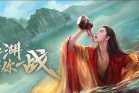 《笑傲江湖》游戏攻略流程大全（一起探索武侠世界）