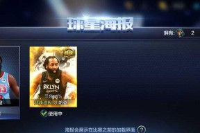 NBA2K21中的最强加索尔，属性能力详解（掌握加索尔）