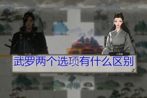 《鬼谷八荒》如何提升魔道值（掌握关键技巧）