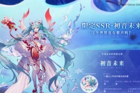 《永远的7日之都初音未来》攻略初音未来玩法大全（绝不落后的初音未来攻略）