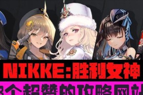 探秘Nikke胜利女神爆裂阶段（Nikke胜利女神的形态）