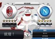 掌握FIFA13键盘设置方法，提升游戏乐趣（以键盘为主）