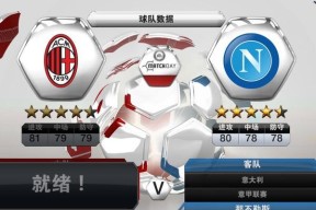 掌握FIFA13键盘设置方法，提升游戏乐趣（以键盘为主）