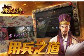 烽火十八州武将搭配攻略（打造最强阵容）