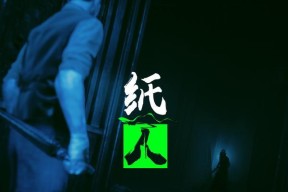 《逃生》游戏第五节（一场心理逃生之旅）