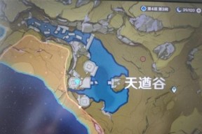 《原神》循仙踪兮天遒攻略（详细攻略流程教你一步步完成循仙踪兮天遒任务）