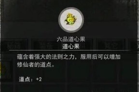 探索鬼谷八荒（探索鬼谷八荒游戏中李四聚气丸的用途和获取方法）