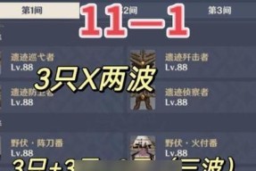 《原神深渊12-2满星攻略》（最全面详细的深渊12-2通关攻略）