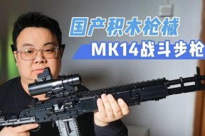 终极武器（以游戏为主的MK14攻略详解）