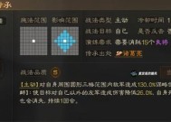 《塔防三国志》游戏垃圾武将过庐江20布阵技巧攻略（如何在《塔防三国志》游戏中利用垃圾武将过庐江20关）