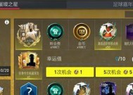 《快速进阶FIFA足球世界的秘籍》（掌握高级技巧）