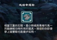 《以天命奇御2》武器打造全攻略（从入门到精通）