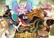 《百万亚瑟王》游戏剑术之城1-2★卡牌资料揭秘（探索游戏中强大的剑术卡牌）