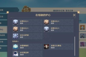 原神无尽骤战玩法攻略