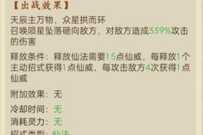 《云端问仙秘籍获取攻略大全》（游戏玩家必看的云端问仙秘籍获取技巧）