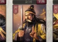 天下一统，武将搭配见真章（以天下争霸三国志为例）