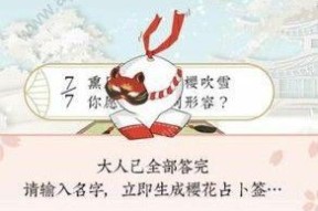 《以阴阳师樱花漂流》玩法介绍（如何掌握樱花漂流）