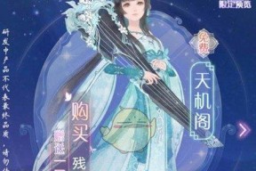 《云裳羽衣》1-4剧情完美搭配攻略（如何轻松通关1-4剧情）