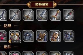 《FFBE幻影战争》武具装备获取攻略（打造强力战队）