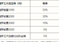 揭秘奥奇传说手游抽卡概率（全面分析抽卡机制）