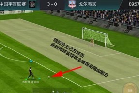 FIFA足球世界中滑铲的作用操作技巧详解（掌握滑铲）