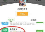 《逃跑吧少年4周年庆兑换码最新一览》（以游戏为主）