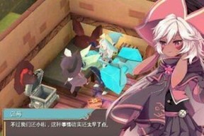 《魔女之泉3》第四章攻略指南（从新手到高手）