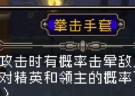 《战魂铭人金手指》攻略指南（获取方法、道具属性详解）