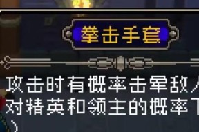 《战魂铭人金手指》攻略指南（获取方法、道具属性详解）