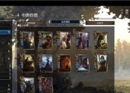 《巫师3》新版本北方猎龙人牌组攻略（打造强力卡组）