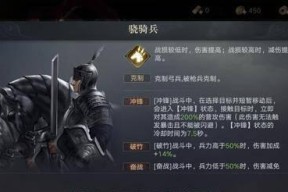 《真龙霸业》武将兵种搭配详解（以真龙霸业游戏为例）