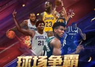 NBA08王朝模式交易技巧（以游戏为主）