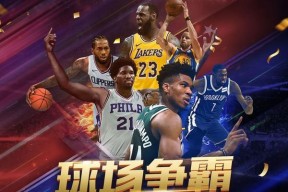 NBA08王朝模式交易技巧（以游戏为主）