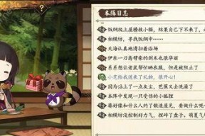 《执剑之刻》武士喜爱的美食攻略（料理大全）