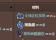 《泰拉瑞亚》全装备获取攻略（探索各个领域）
