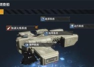 无尽银河舰船技能大全（探索宇宙）