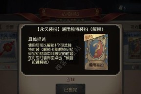 《第五人格》蚀骨赠礼排查攻略（如何避免礼物扫雷）