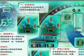 《仙剑三秘籍》新手玩家操作详细介绍（游戏指南）