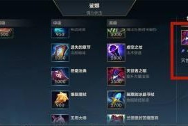 《英雄联盟LOL》游戏中如何最大化符文效果（探索符文系统的优化策略与技巧）