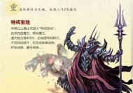 《武动苍穹》特戒介绍（探索特戒的神秘力量）