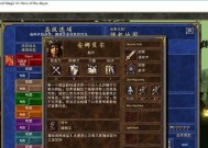 《魔法门之英雄无敌3历代记-征服地狱》游戏攻略大全（征服地狱）