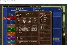 《魔法门之英雄无敌3历代记-征服地狱》游戏攻略大全（征服地狱）