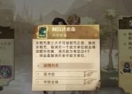 《以哈利波特魔法觉醒巫师对战》玩法详解（探索魔法世界）