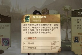 《以哈利波特魔法觉醒巫师对战》玩法详解（探索魔法世界）