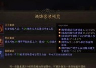 《暗黑不朽传奇装备获取攻略》（从零开始）